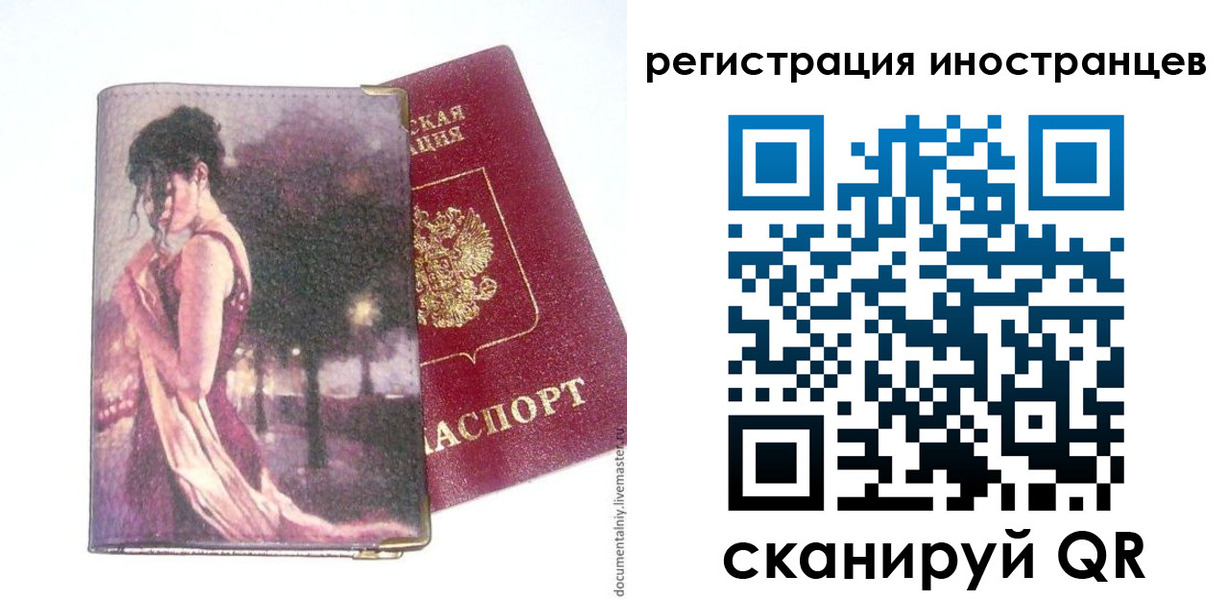 прописка для кредита в Закаменске