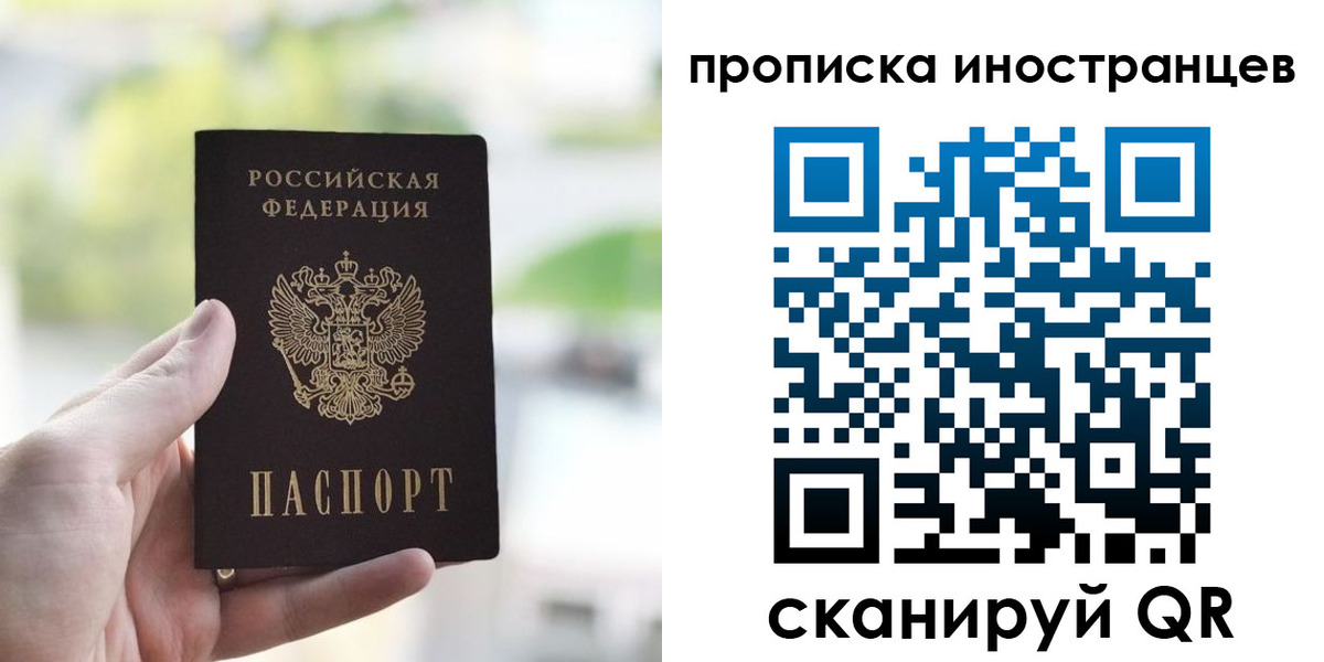 временная регистрация для всех в Закаменске