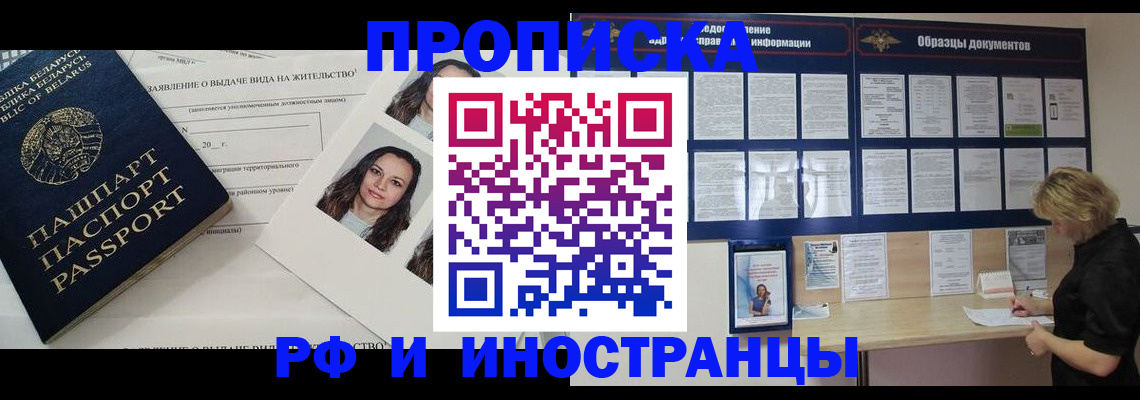 миграционный учет в Закаменске