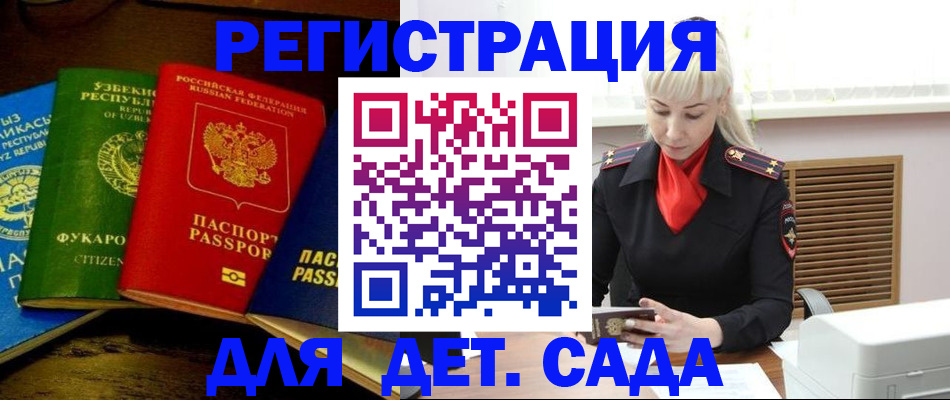 прописка гарантия в Закаменске