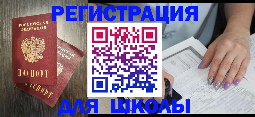 прописка для военкомата в Закаменске